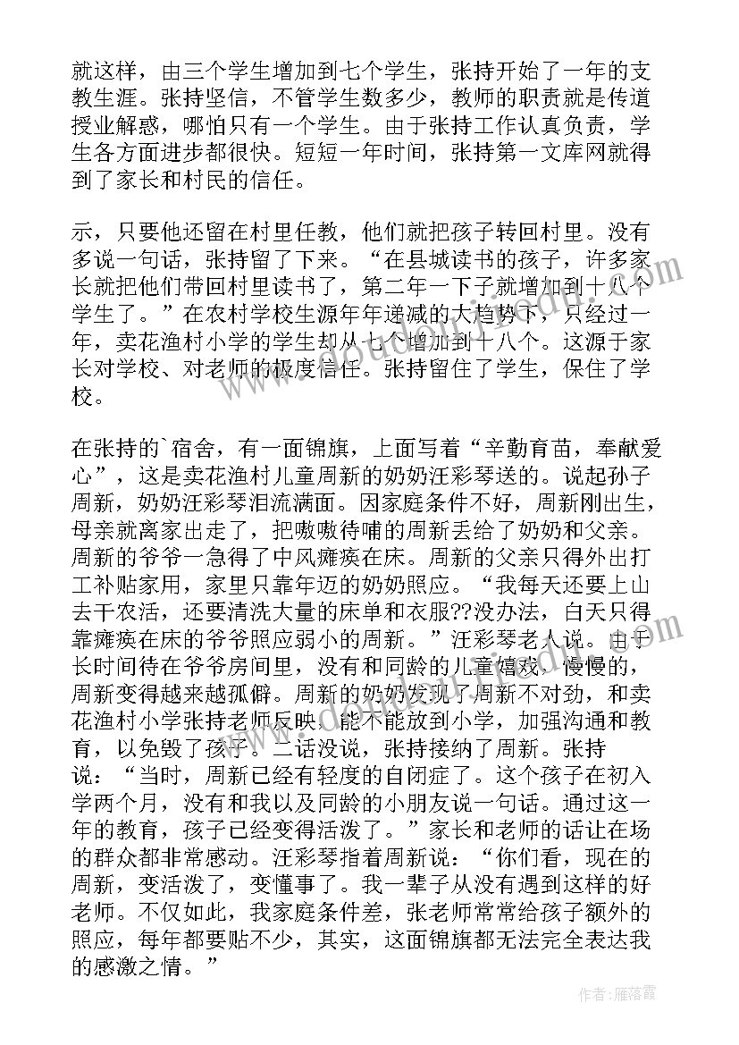 2023年以身边人身边事教育警示心得体会(大全5篇)