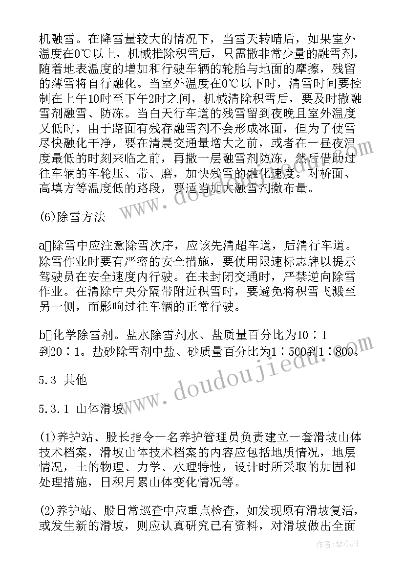 恶劣天气应急处置总结报告(模板5篇)