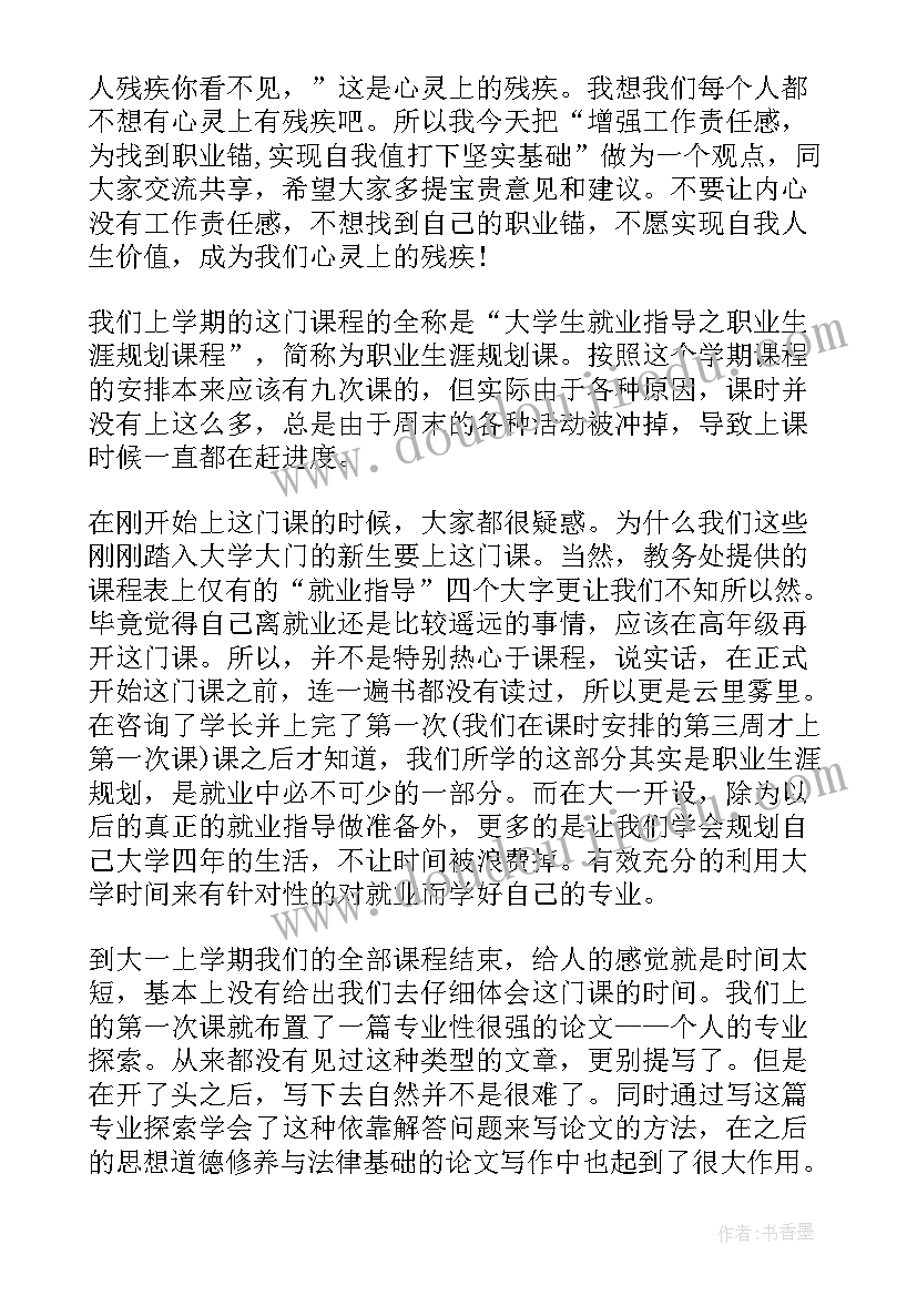 2023年大学课程规划(模板5篇)