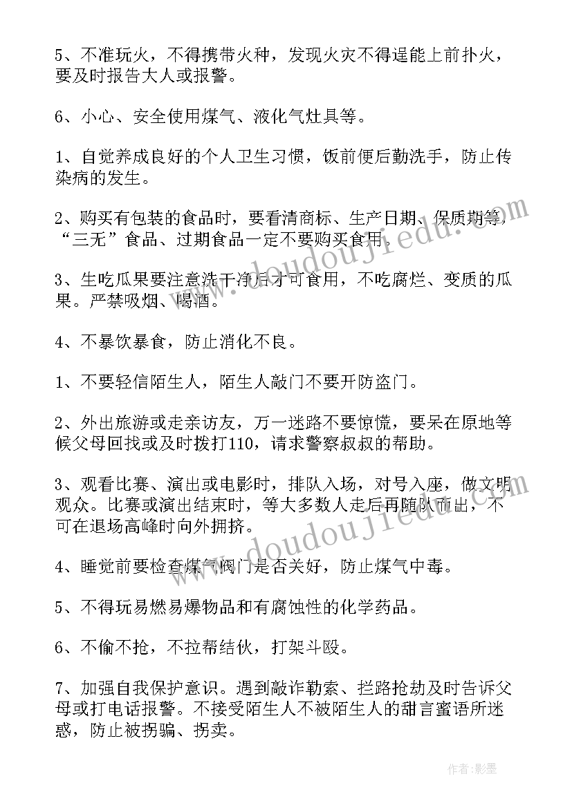 最新五一安全教育活动背景 五一假期安全教育活动总结(通用5篇)