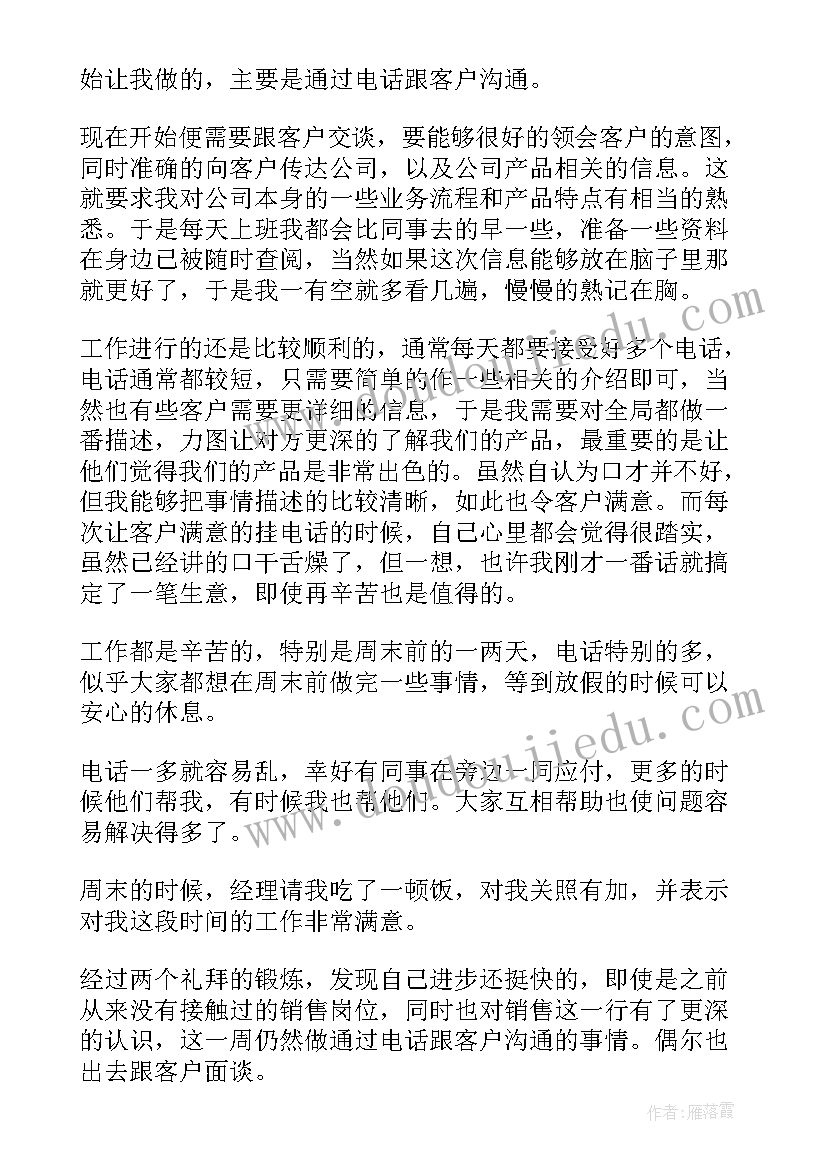 2023年工程造价实习报告 工程造价实习周记(精选7篇)