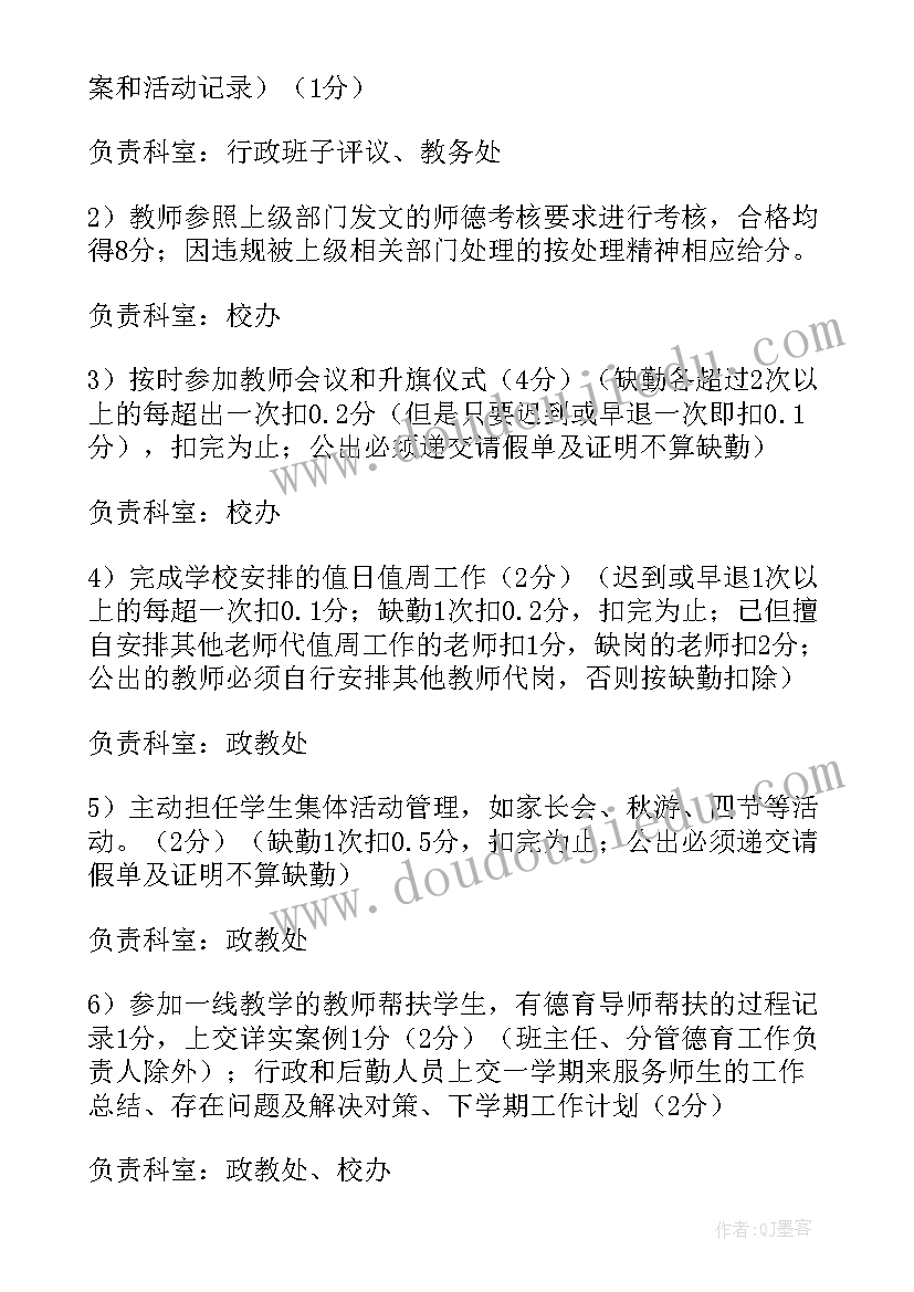 学校绩效考核工作方案 绩效考核工作方案(优秀6篇)