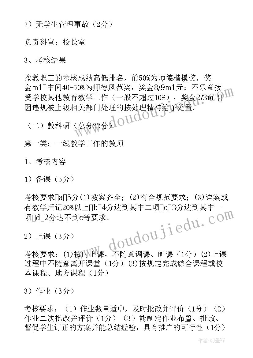 学校绩效考核工作方案 绩效考核工作方案(优秀6篇)