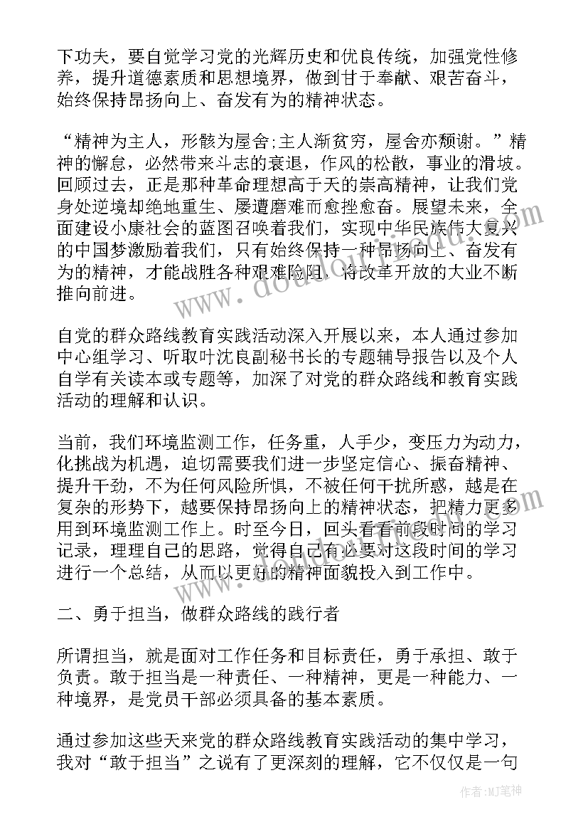 担当作为大讨论个人学生发言(模板5篇)