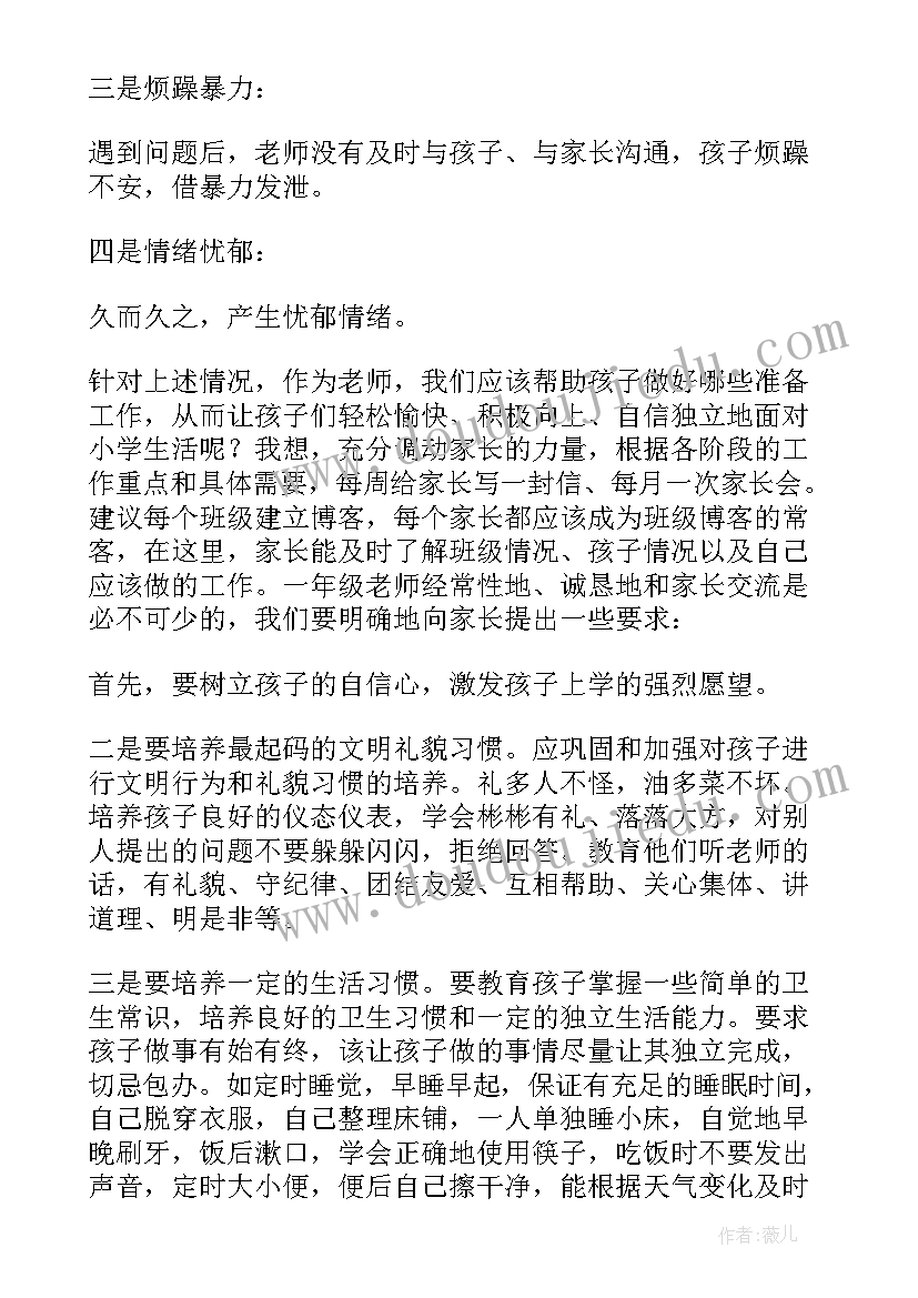 最新教师培训会主持人发言稿(精选5篇)