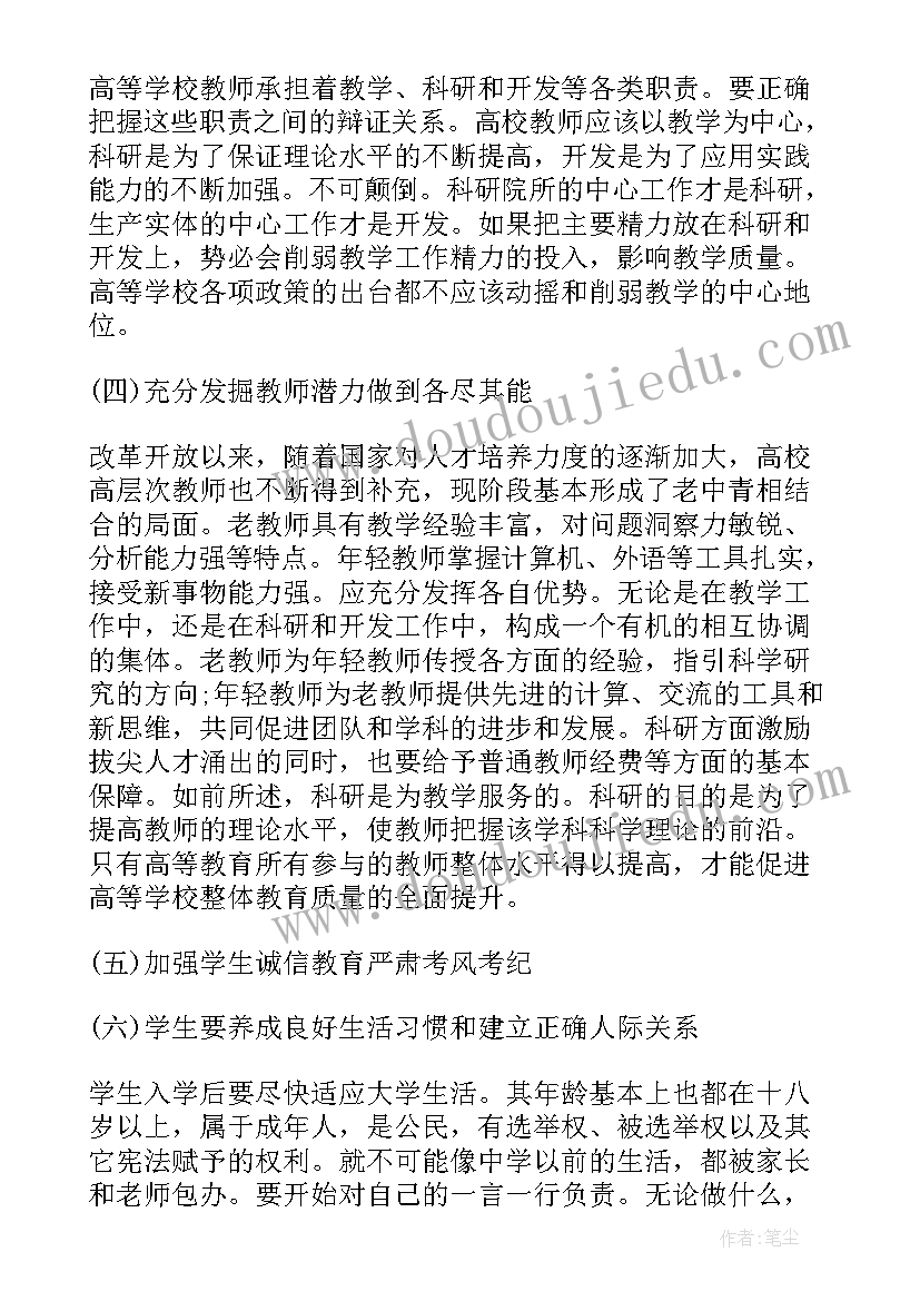 2023年管理类开题报告(通用5篇)