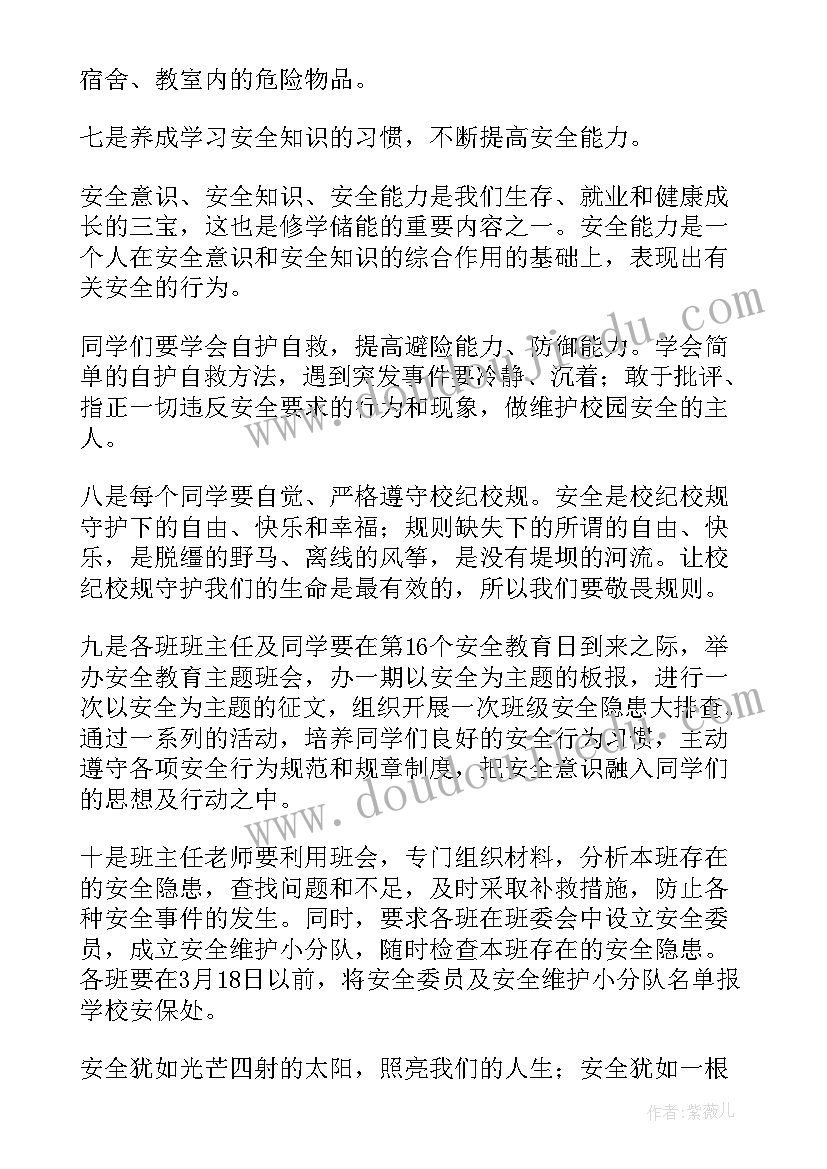 2023年国旗下的讲话演讲稿自律(模板5篇)