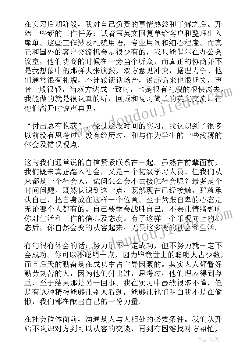 2023年大学生暑期社会实践报告(实用7篇)