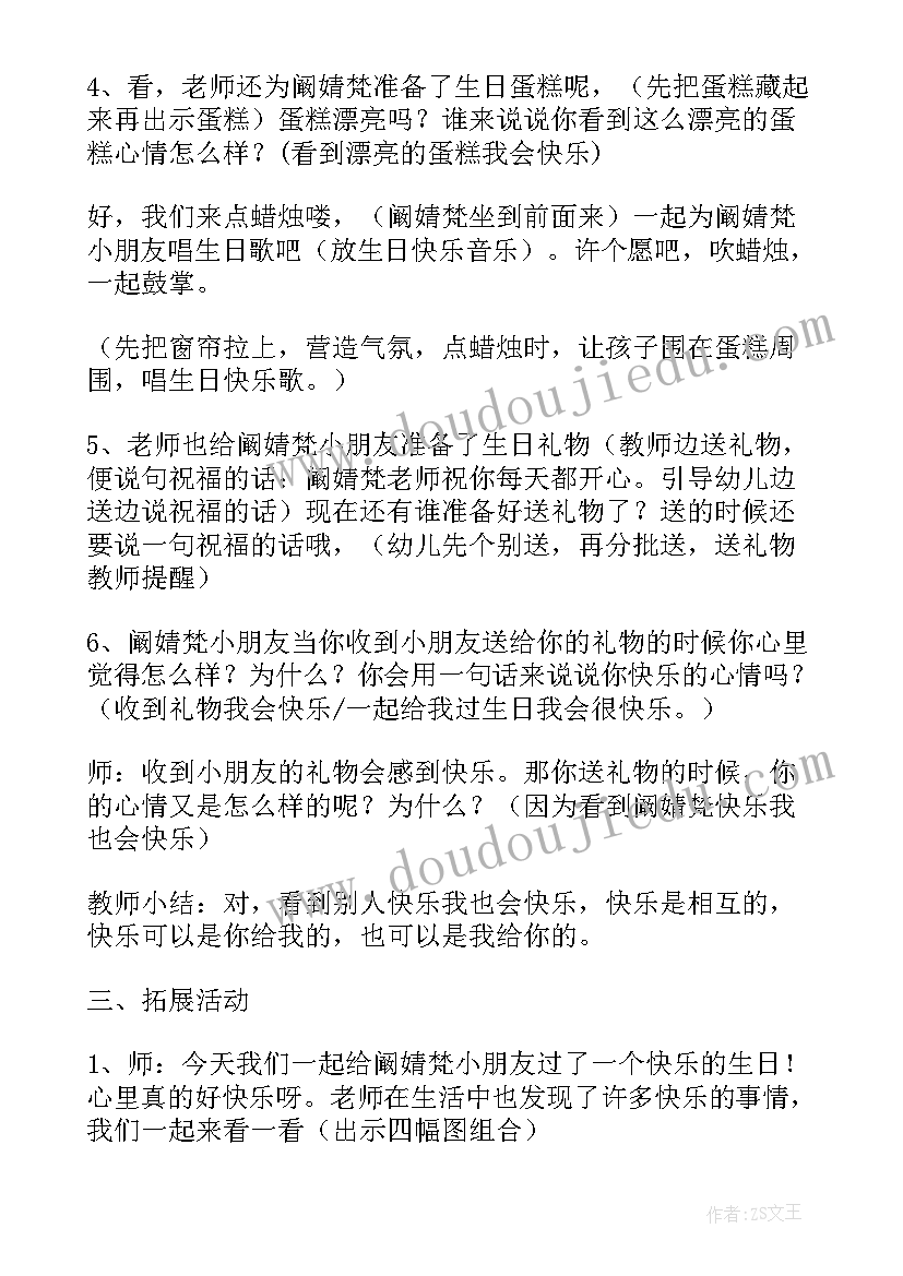 快乐幼儿园大班教案 快乐大班语言教案(大全10篇)