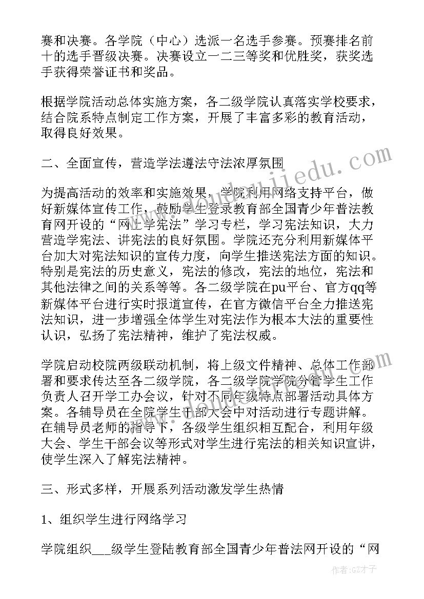 宪法晨读的心得体会(优秀9篇)