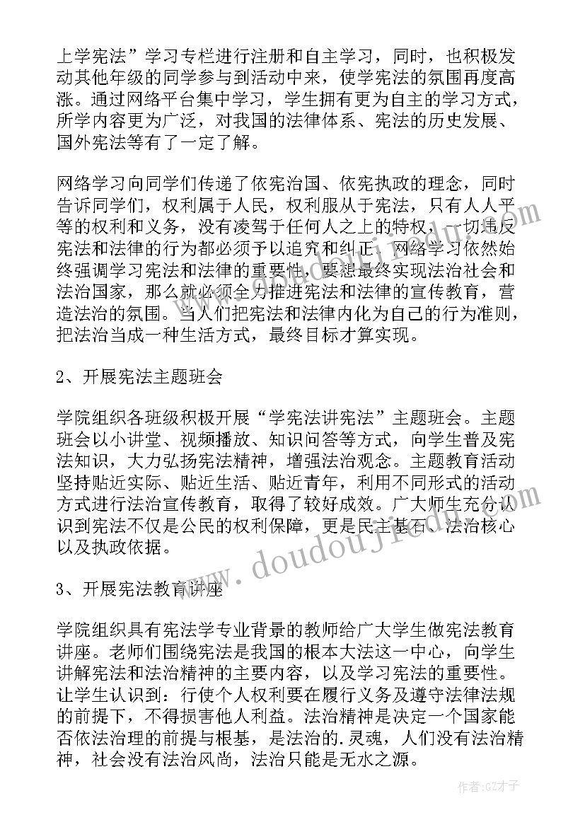 宪法晨读的心得体会(优秀9篇)