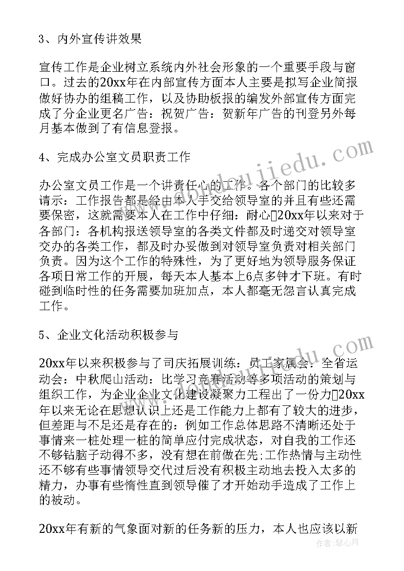 办公室文员年终工作总结(实用8篇)