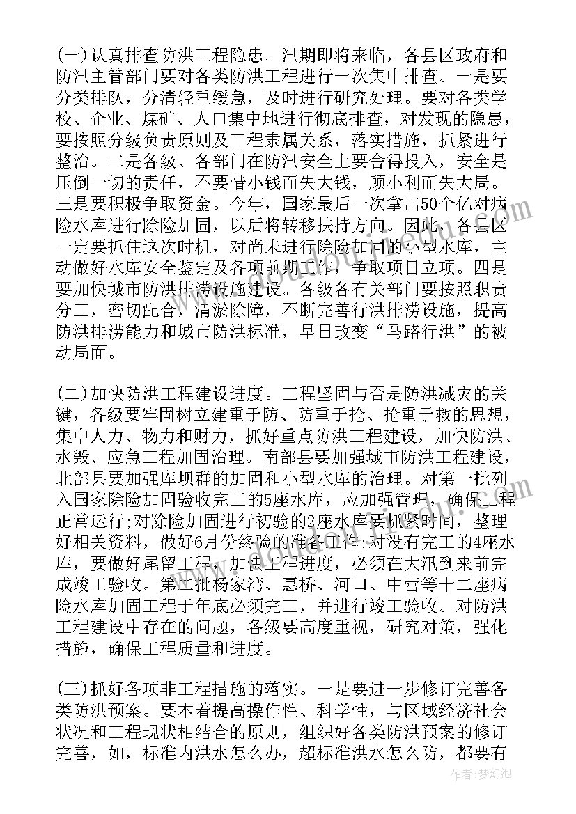 部门工作分工方案(优质5篇)