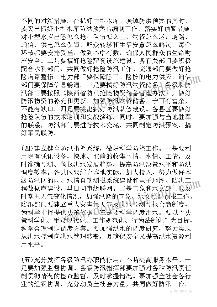 部门工作分工方案(优质5篇)