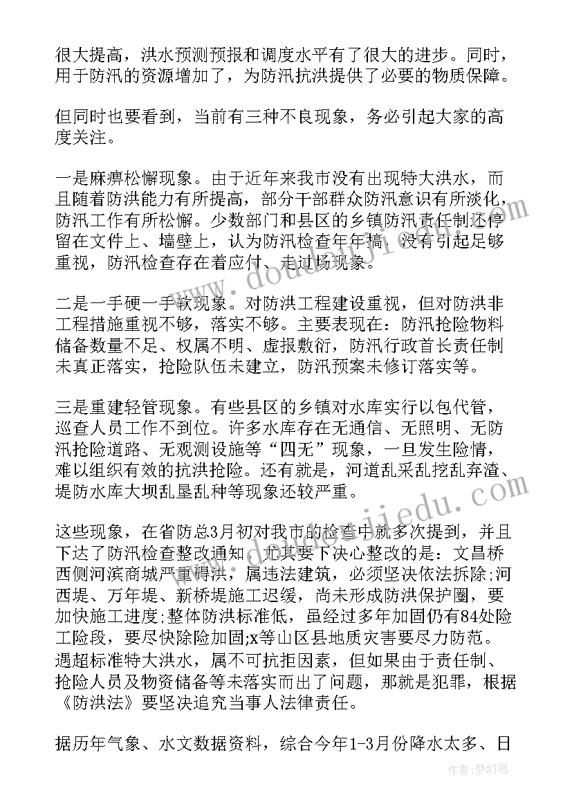 部门工作分工方案(优质5篇)