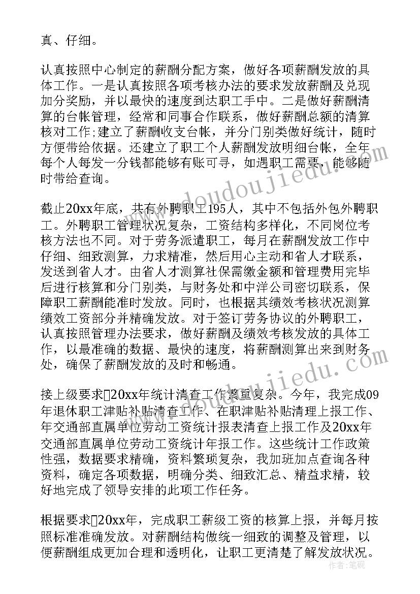 最新根治农民工工资工作总结 根治拖欠农民工工资工作总结汇报(大全5篇)