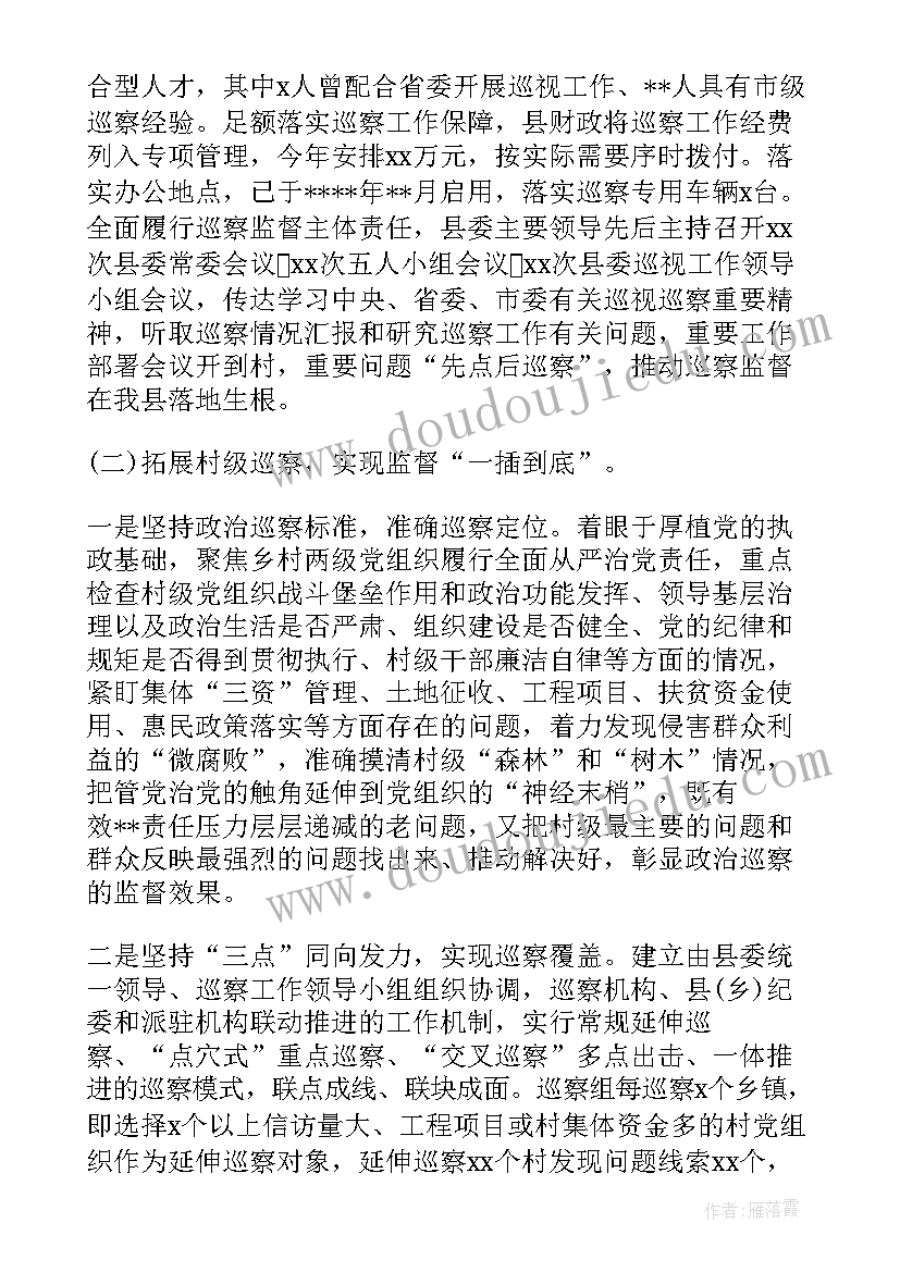 职业院校工作总结(大全5篇)