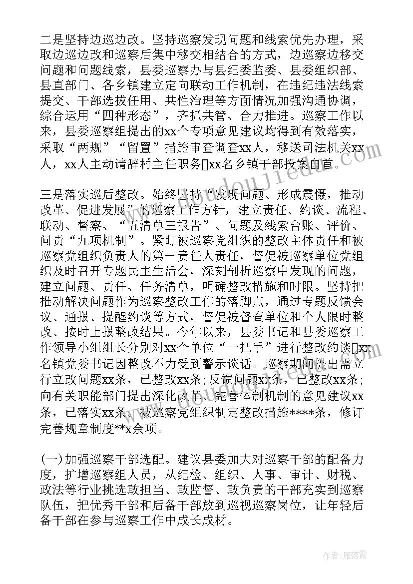 职业院校工作总结(大全5篇)