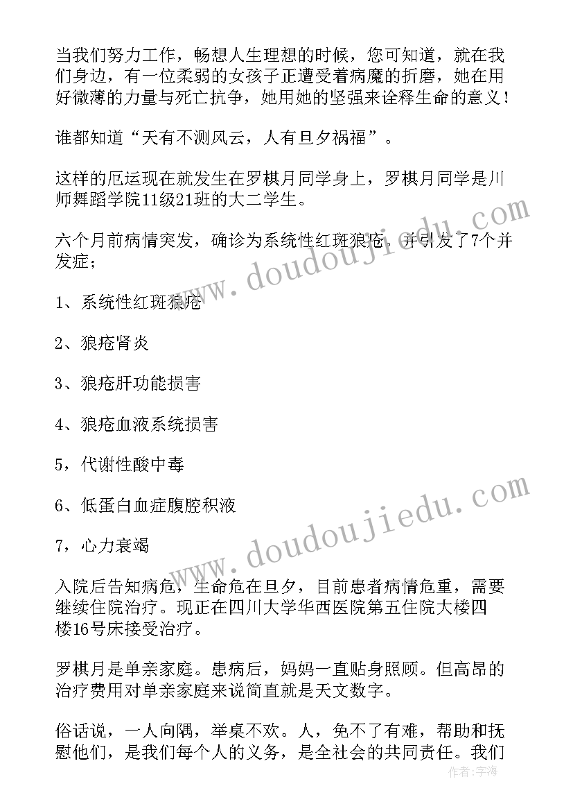 最新倡议书的问候语(通用5篇)