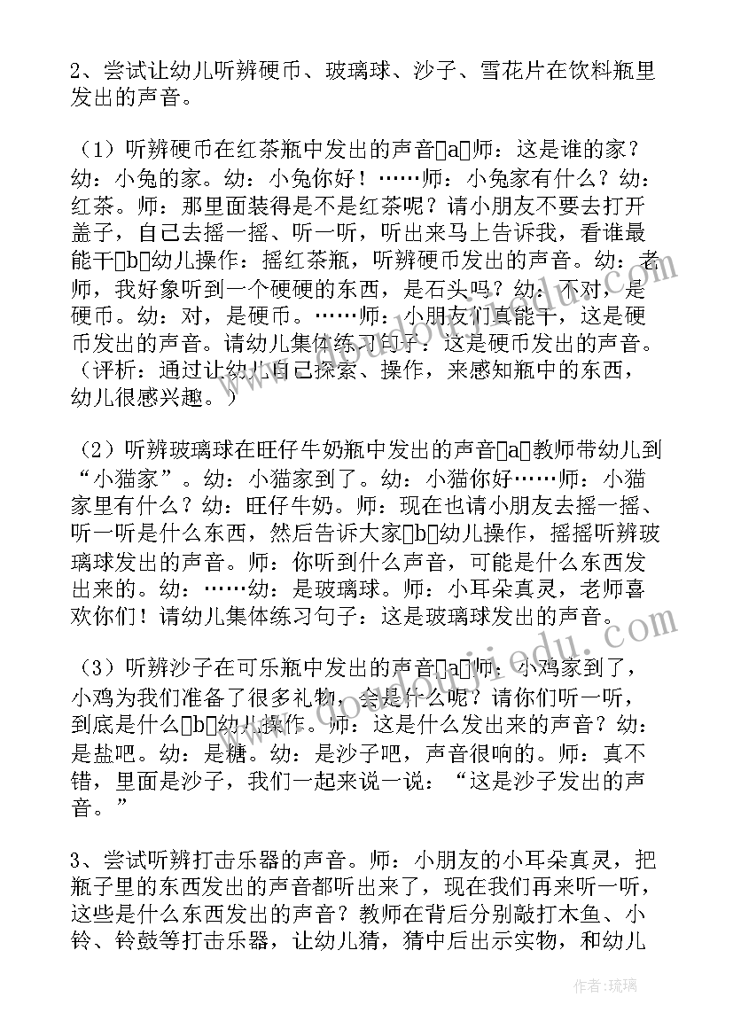 2023年小班过新年教案活动反思 小班音乐新年好教案设计(实用5篇)