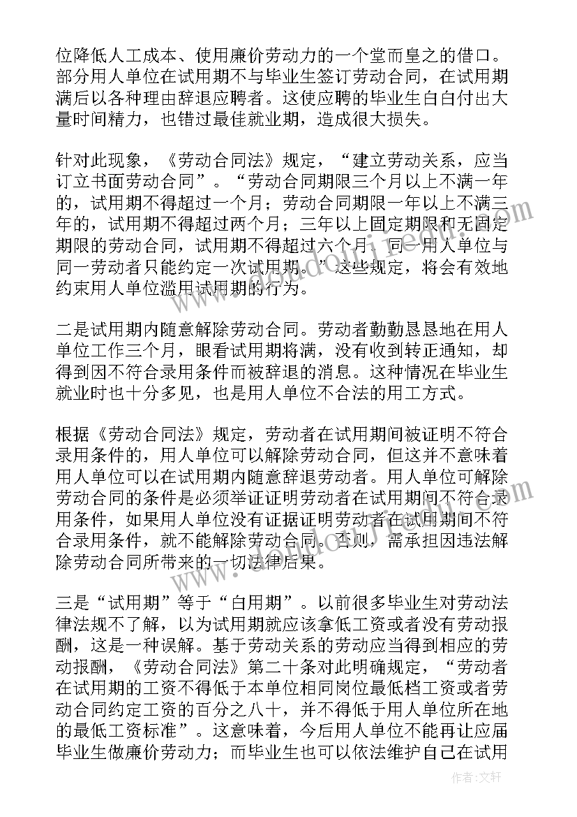 劳动合同法全文下载(通用5篇)