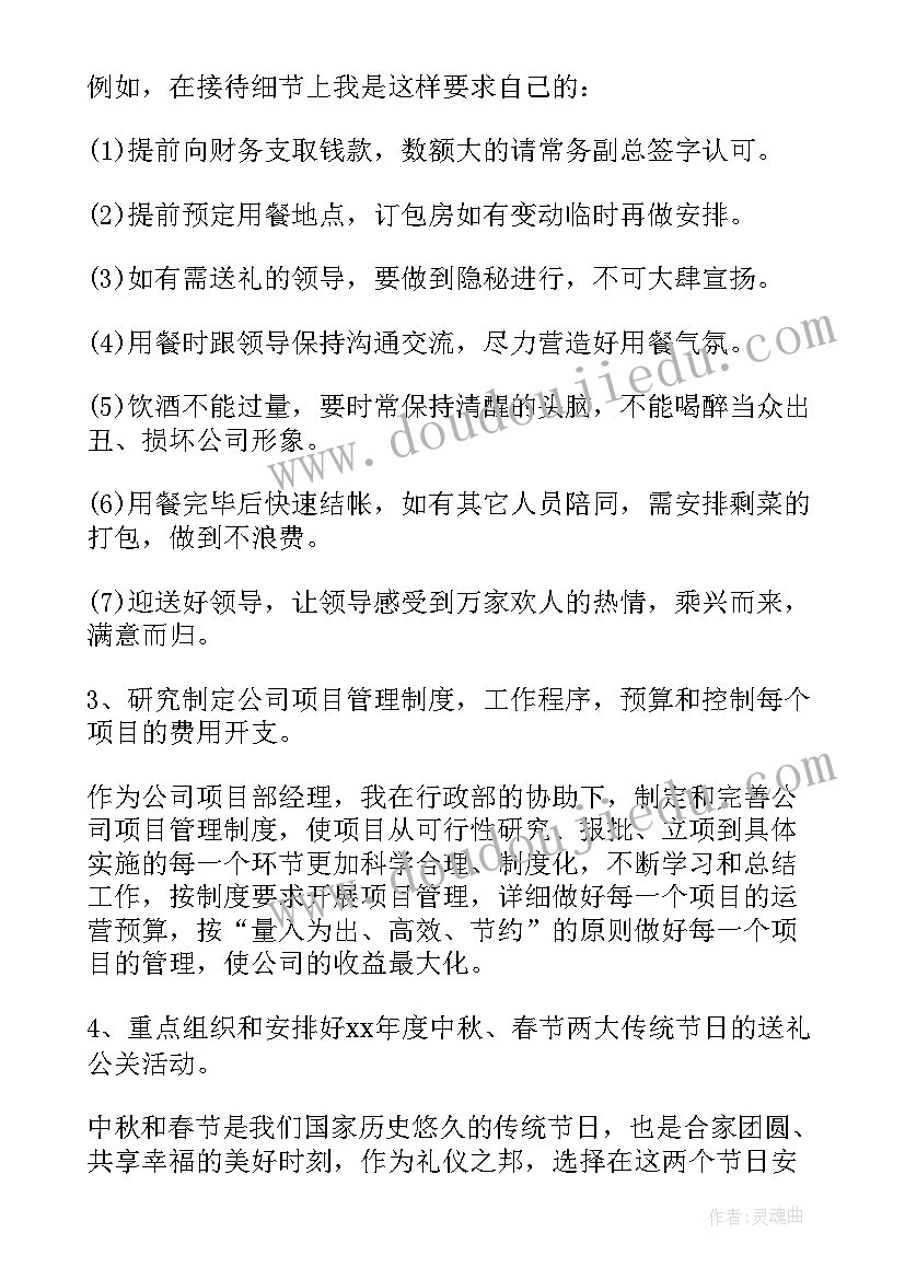 涉密项目部门总结报告 项目部门总结(优秀5篇)