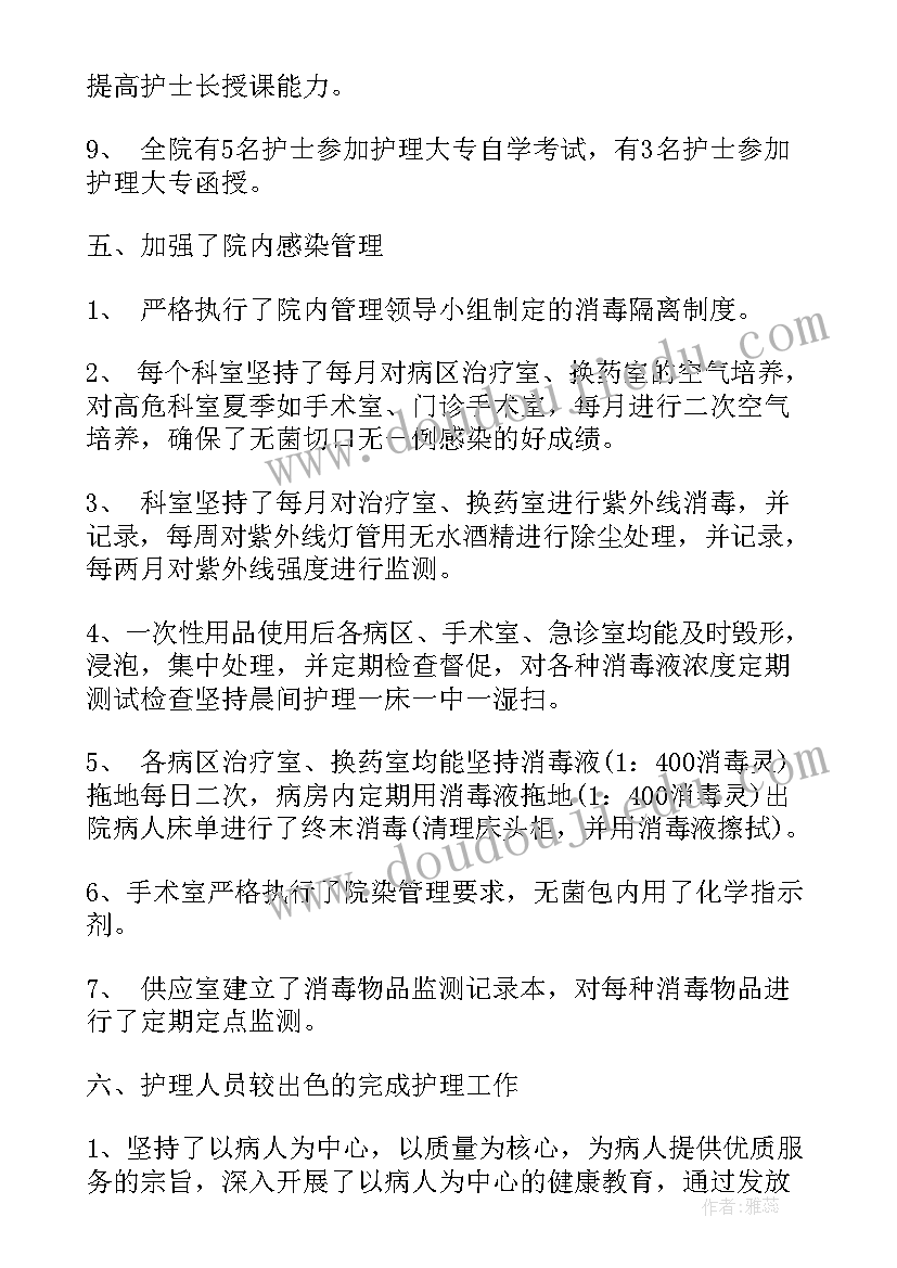 最新新员工试用期个人工作总结 公司新员工试用期工作总结(优质9篇)