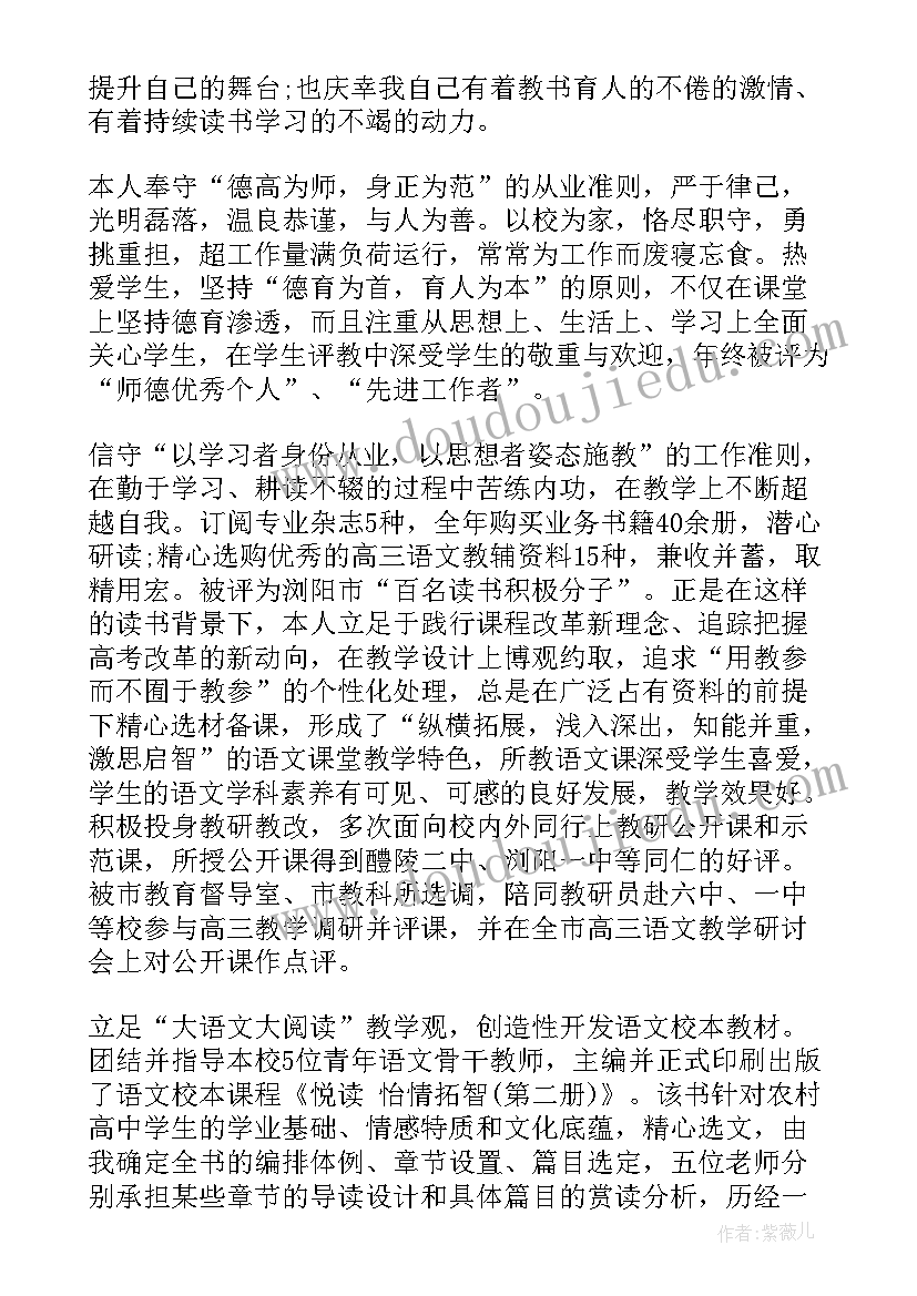 最新语文教师学期个人总结(精选8篇)