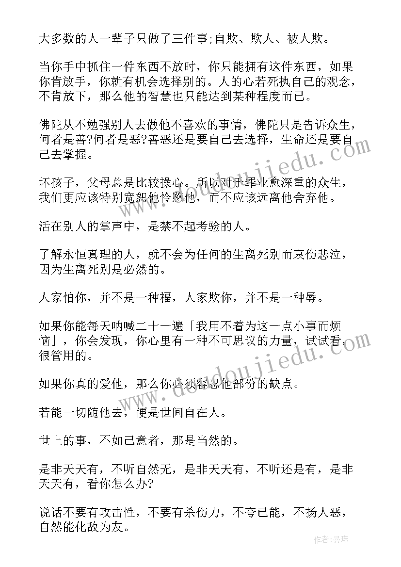 最新最好的我们语录 最好的我们经典语录介绍(精选5篇)