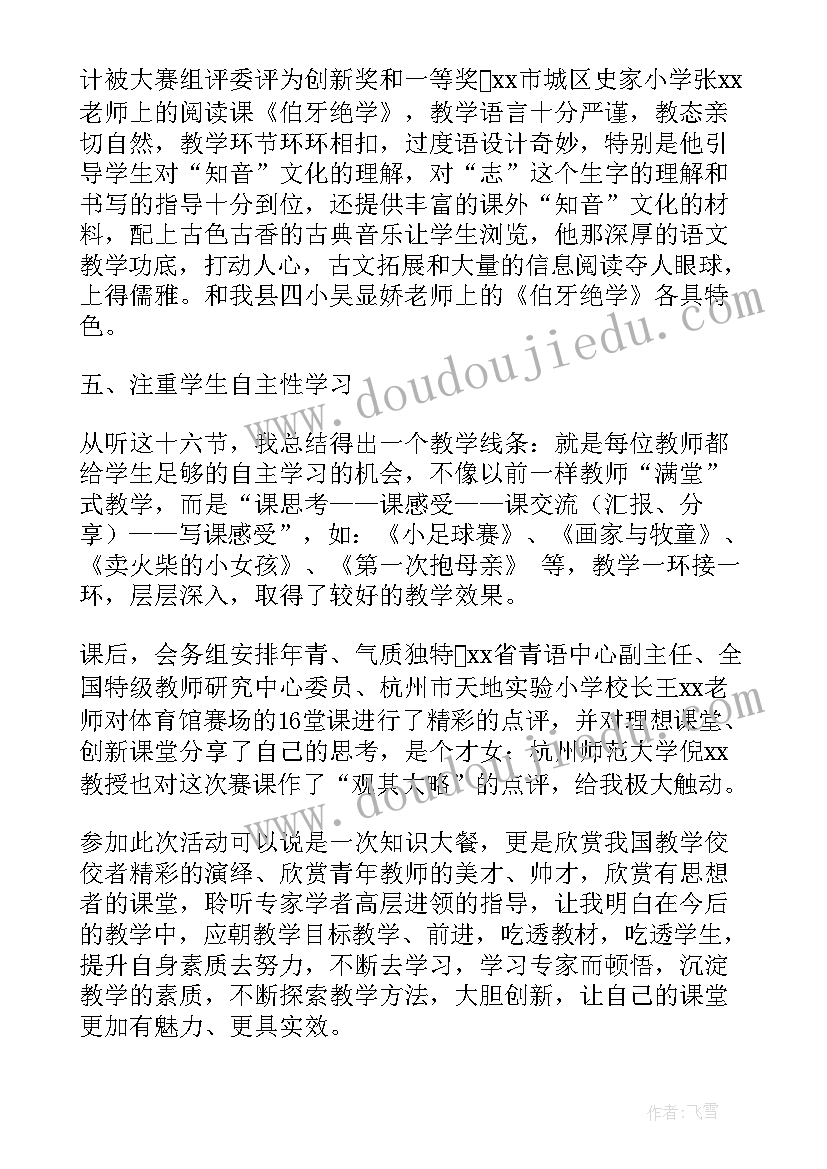 最新语文交流课心得体会(优质5篇)