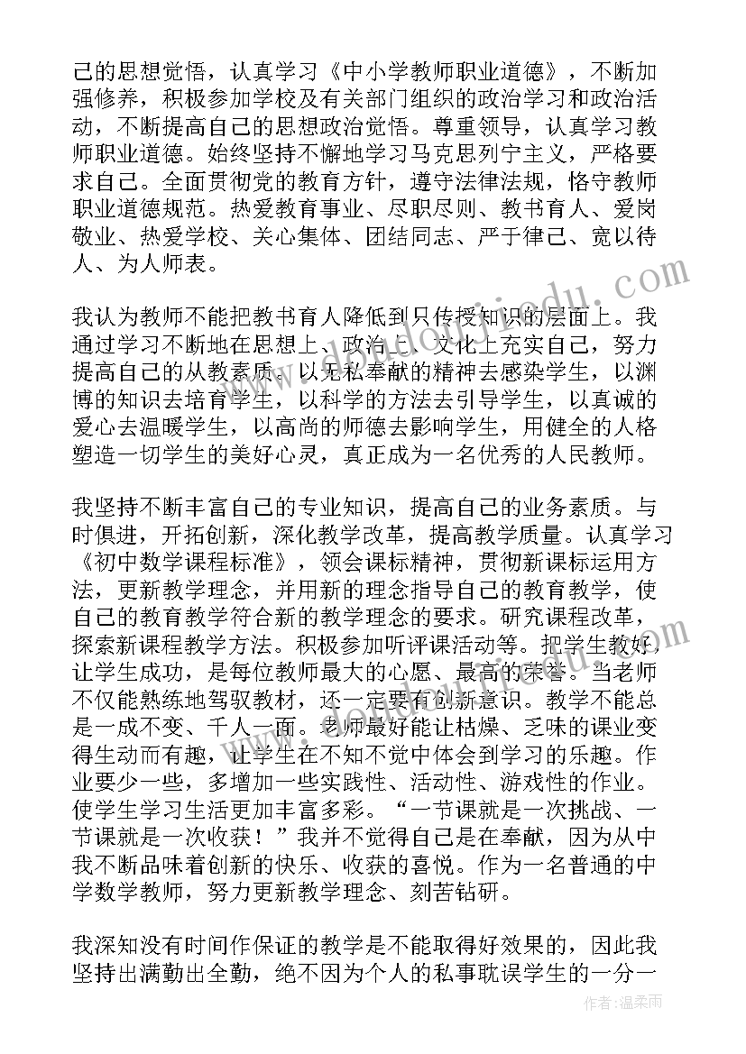 专业技术人员续聘工作总结 专业技术人员工作总结(优秀5篇)