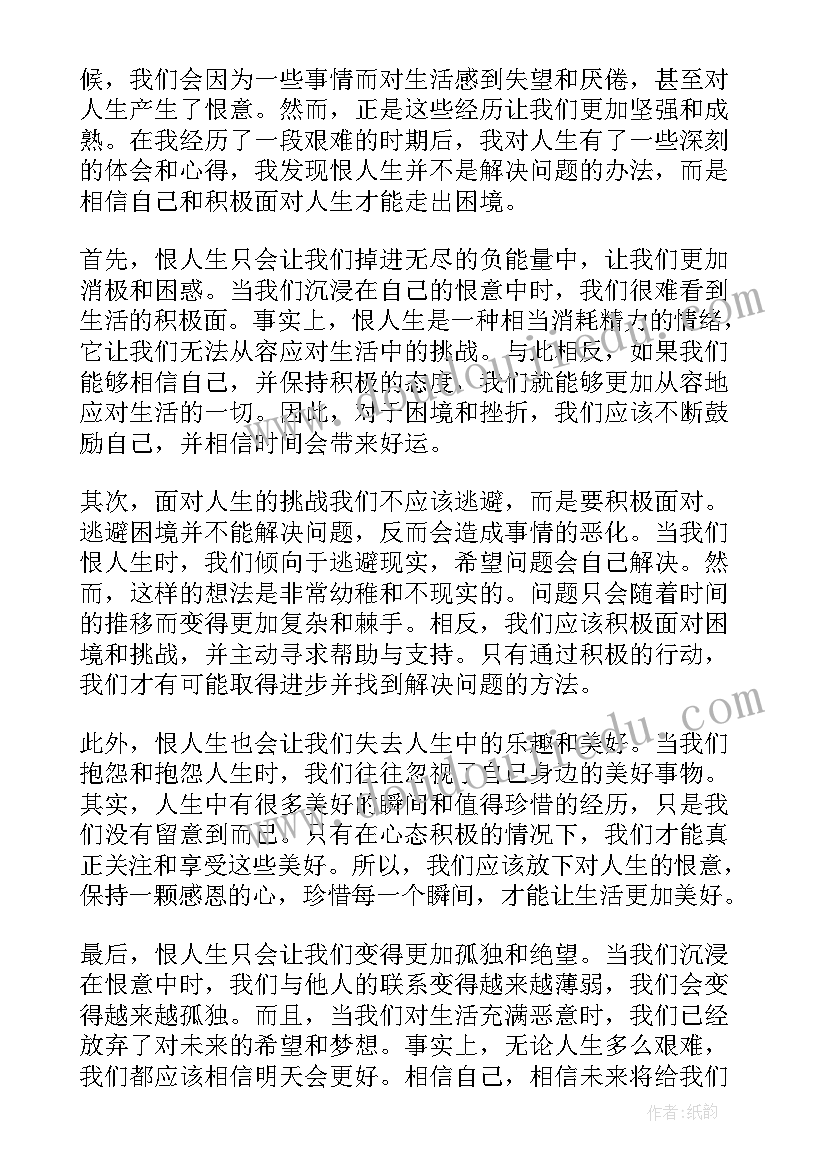 法律与人生课后感想(精选9篇)