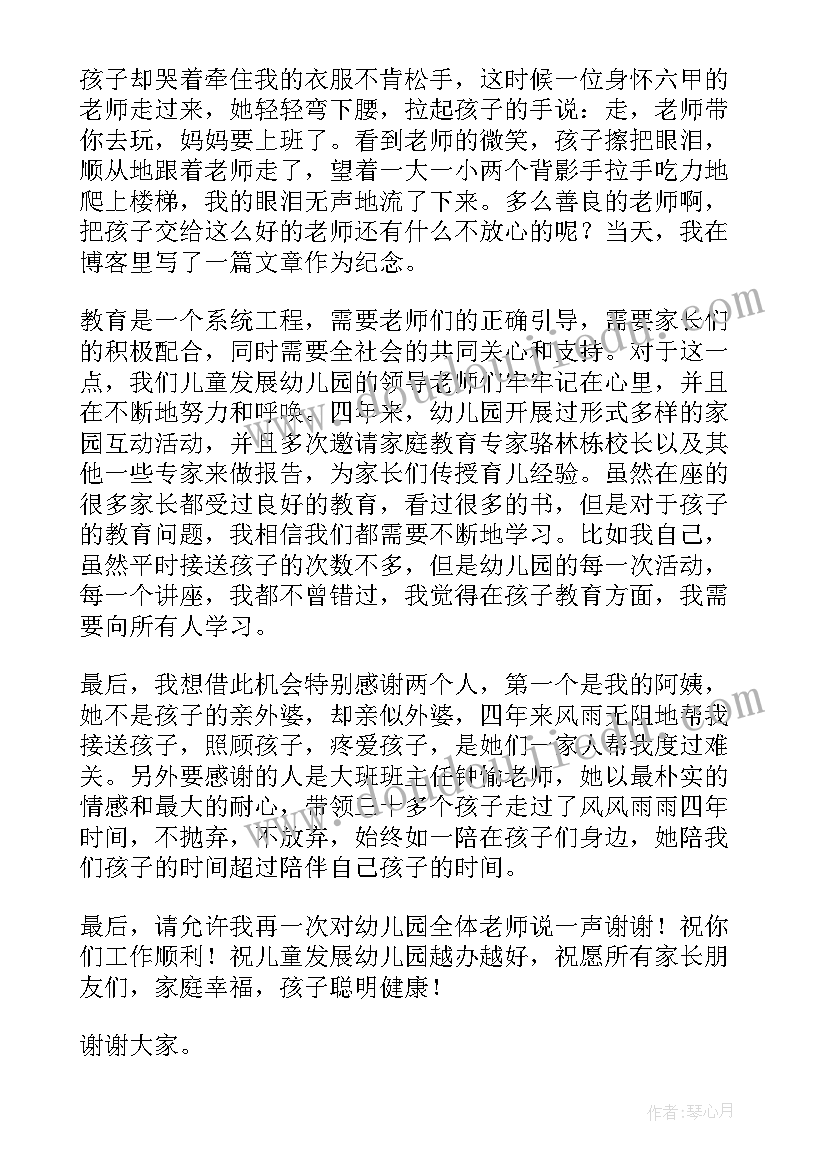 毕业典礼学生讲话稿 学生毕业典礼讲话稿(优质9篇)