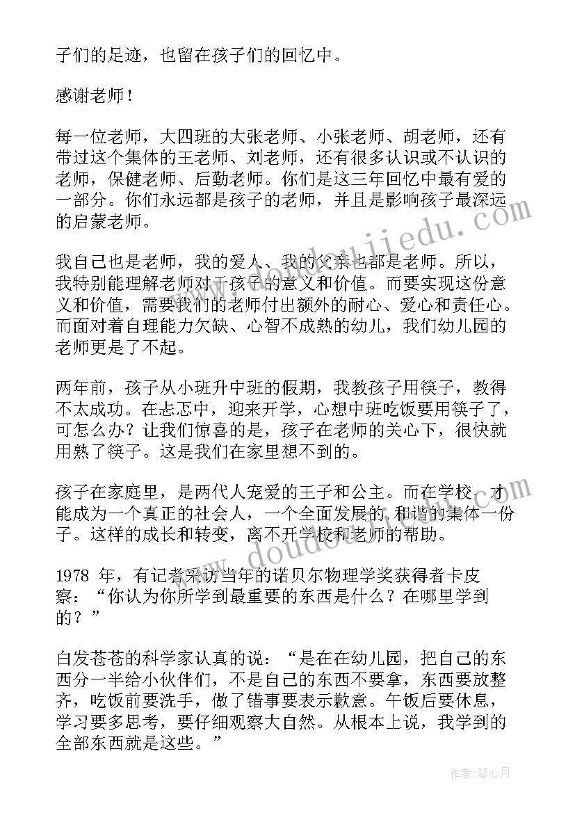 毕业典礼学生讲话稿 学生毕业典礼讲话稿(优质9篇)