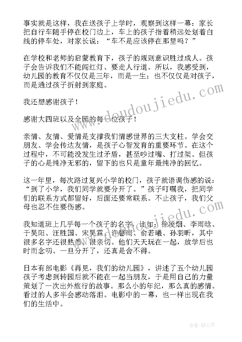 毕业典礼学生讲话稿 学生毕业典礼讲话稿(优质9篇)