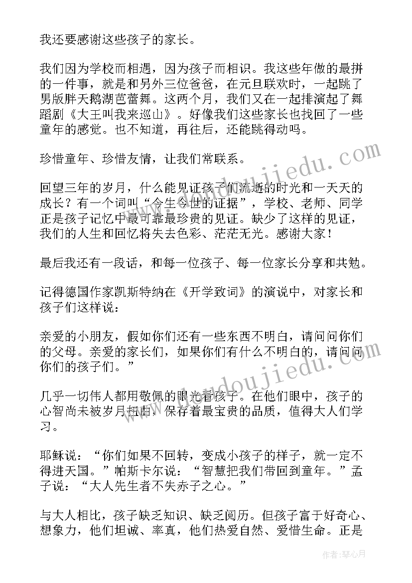 毕业典礼学生讲话稿 学生毕业典礼讲话稿(优质9篇)