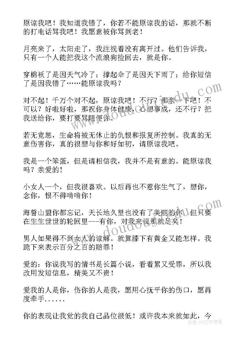 2023年搞笑版检讨书(优质6篇)