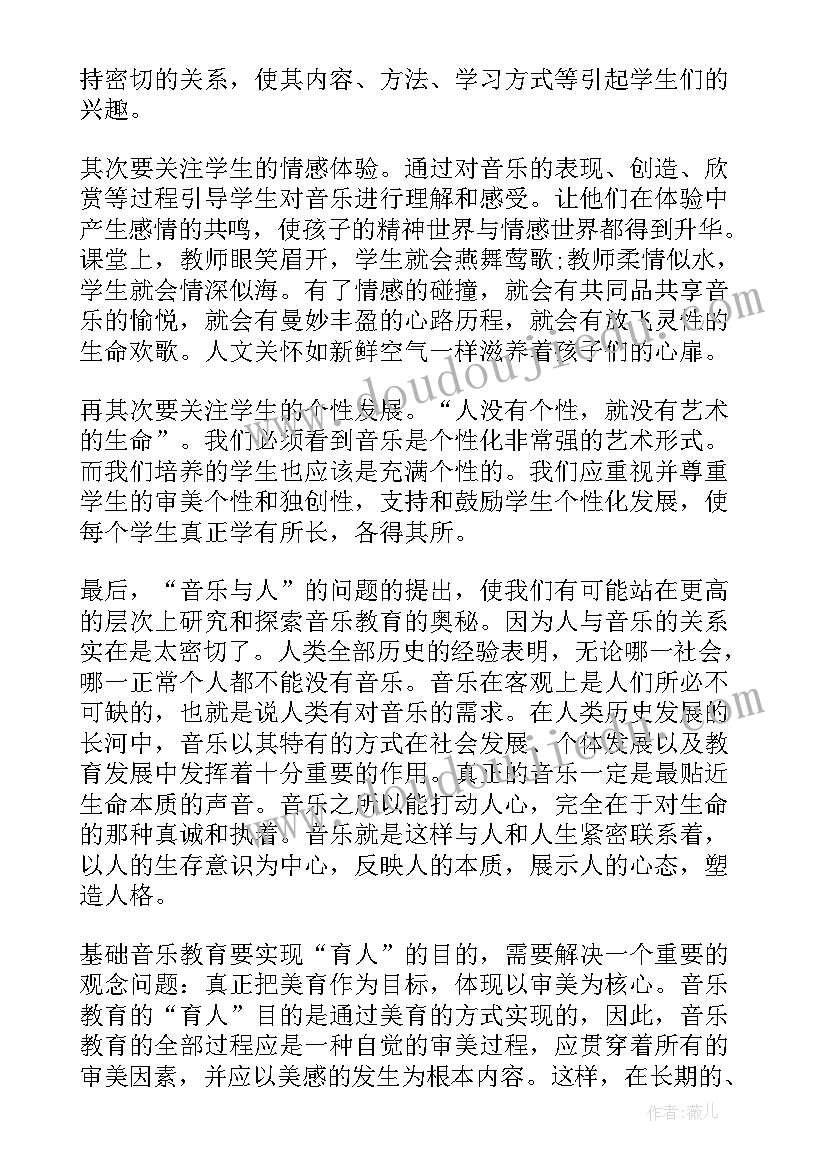 教育理论读书心得体会 教育理论读书心得体会幼儿(实用5篇)