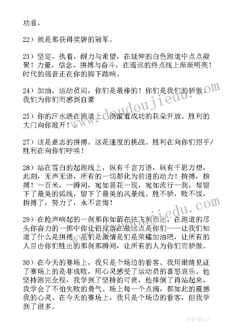 比赛前自我介绍站姿 比赛前的自我介绍(优质5篇)