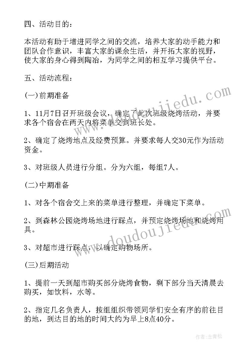 最新举办活动总结的不足 校园活动举办的总结(优秀7篇)