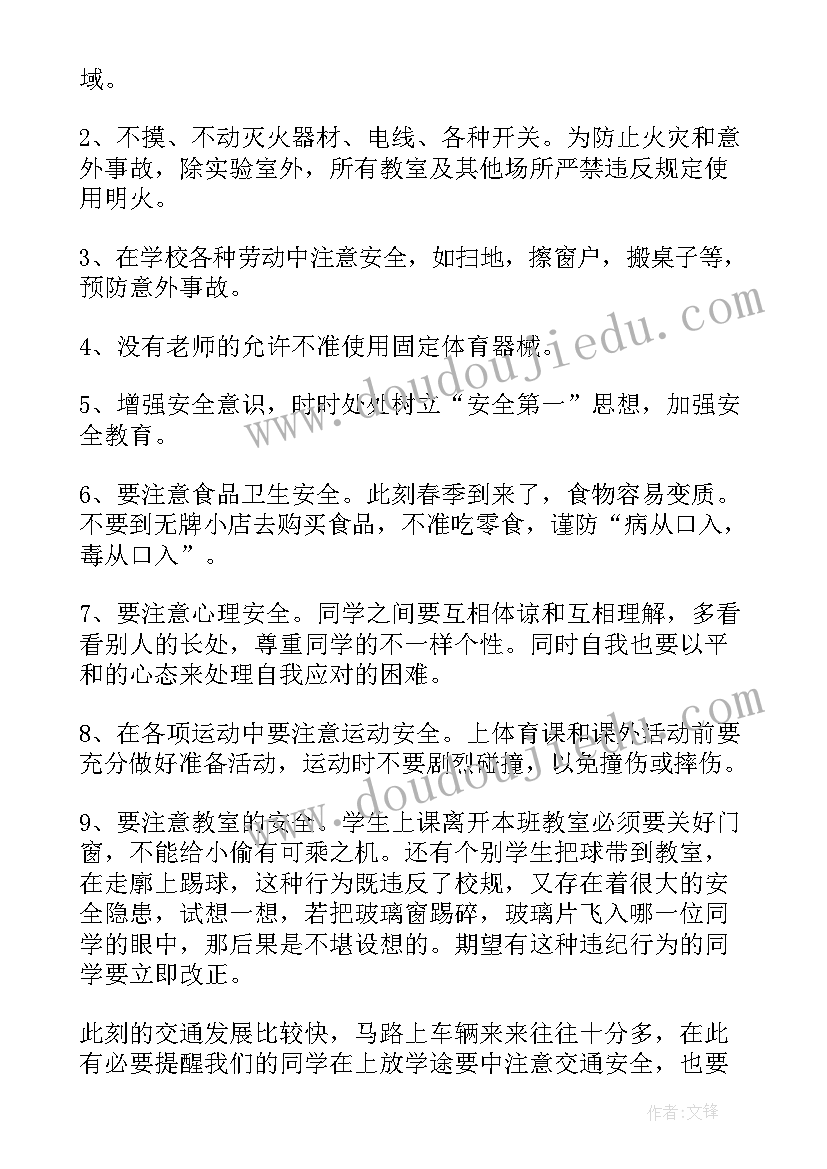 2023年教育演讲稿分钟 夏季安全教育演讲稿集锦(模板8篇)