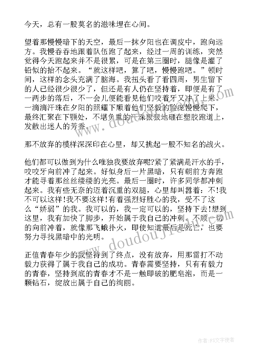 2023年励志类演讲题目(优秀6篇)