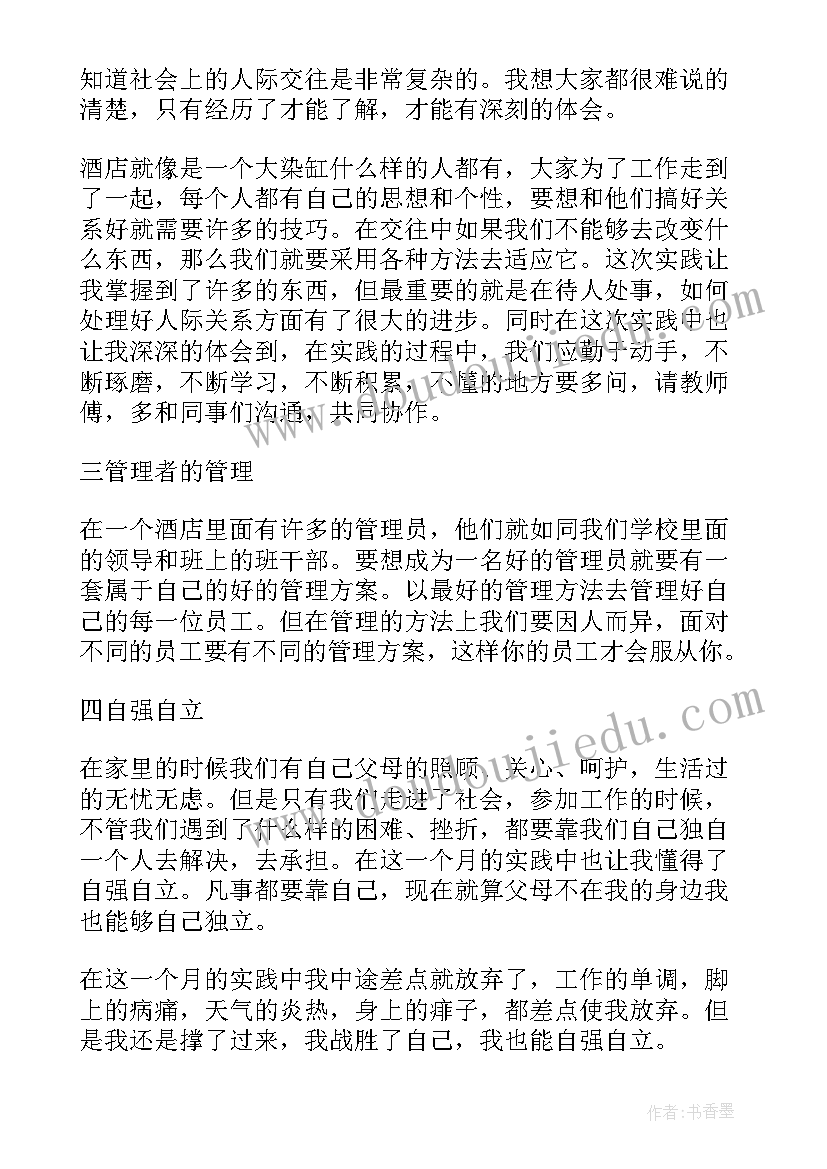 毛概小康社会调研 毛概社会实践报告选题(模板5篇)