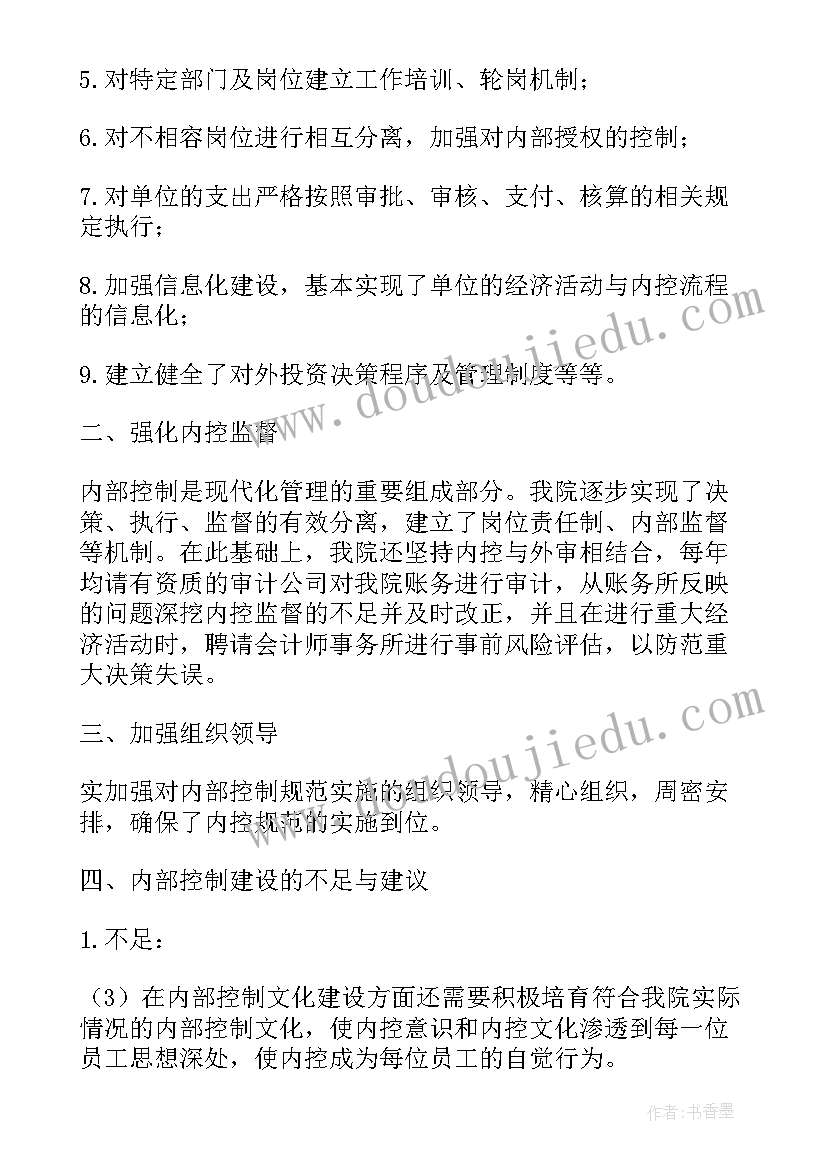 最新行政事业单位风险评估报告由谁出具(实用8篇)