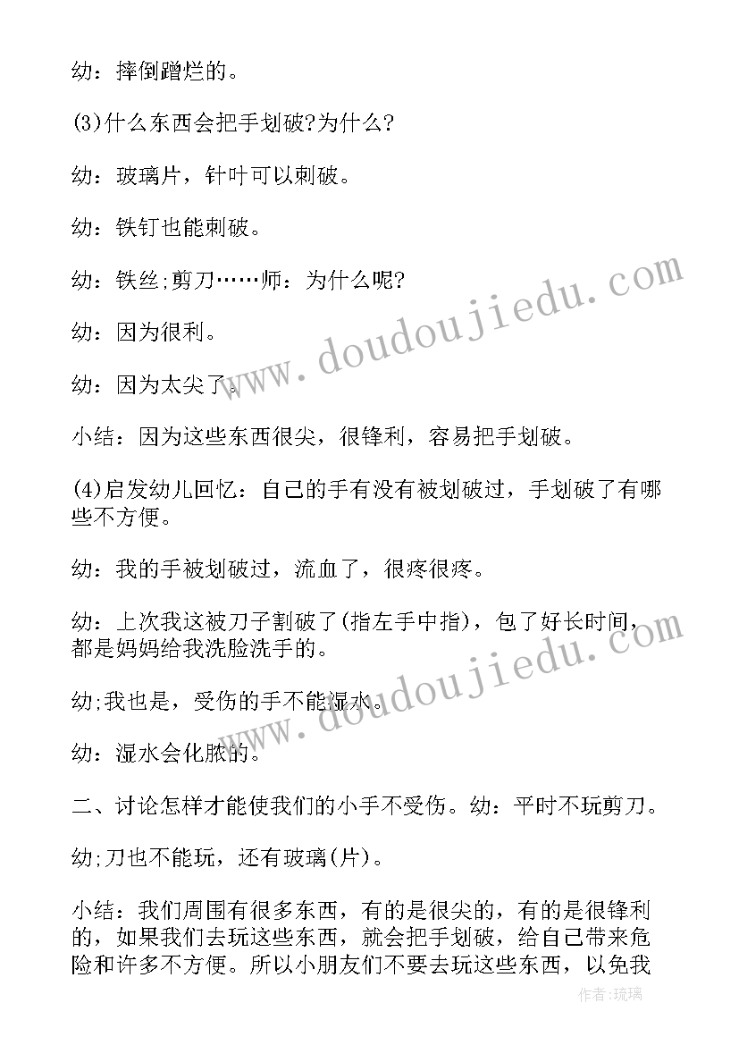 幼儿园大班安全教学活动实施方案及措施(汇总5篇)