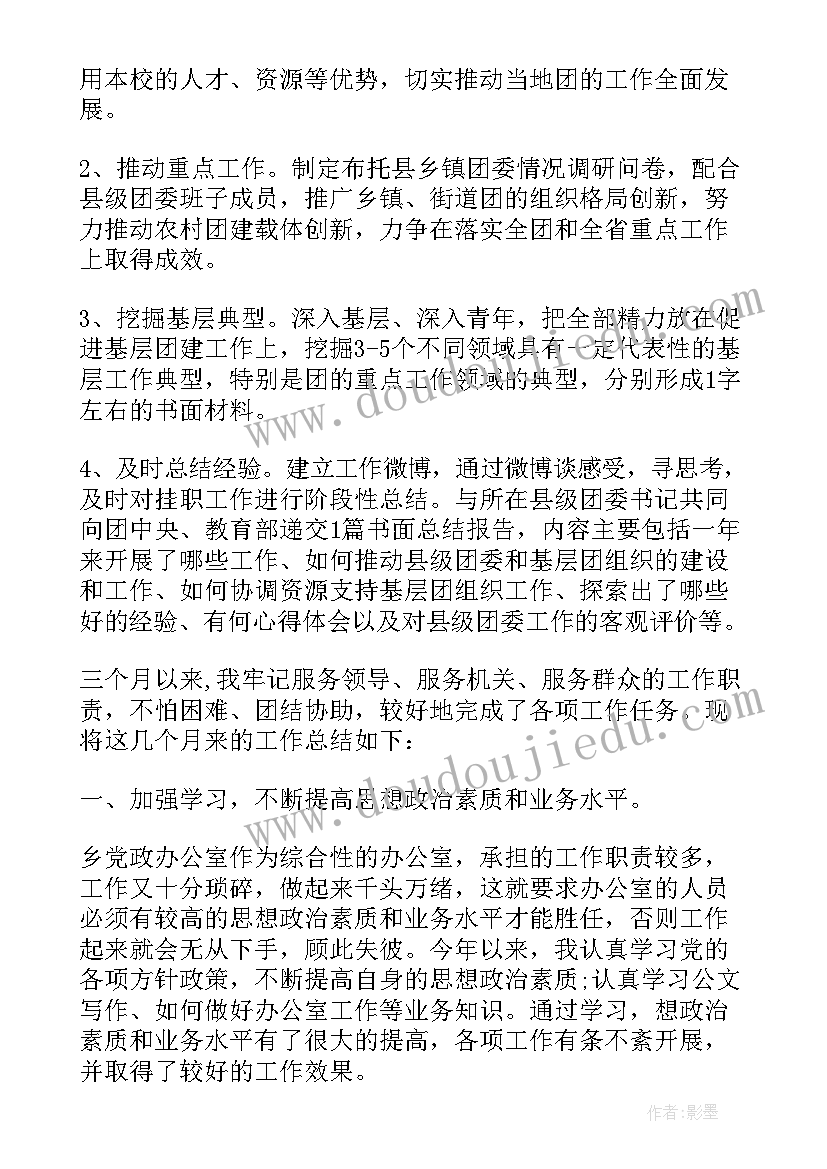 第一季度公务员工作总结(优质10篇)