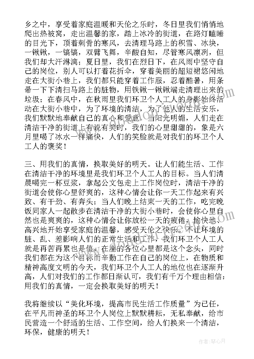 环卫工作个人年度工作总结 环卫工作个人总结(通用8篇)