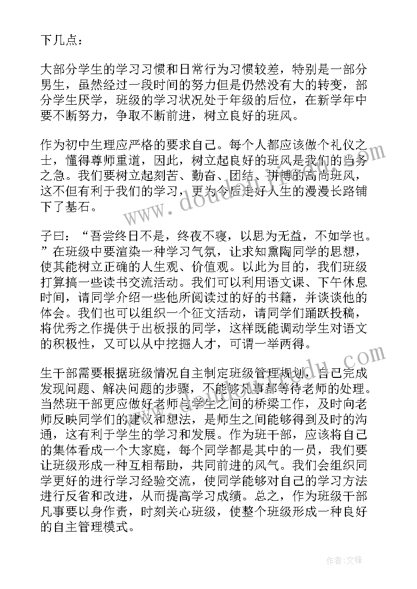 最新中班工作计划表(通用7篇)