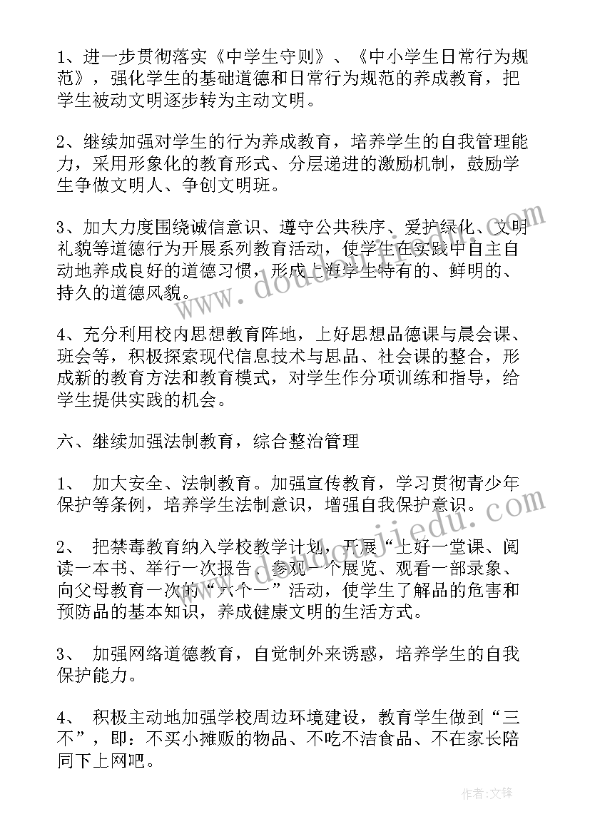 最新中班工作计划表(通用7篇)