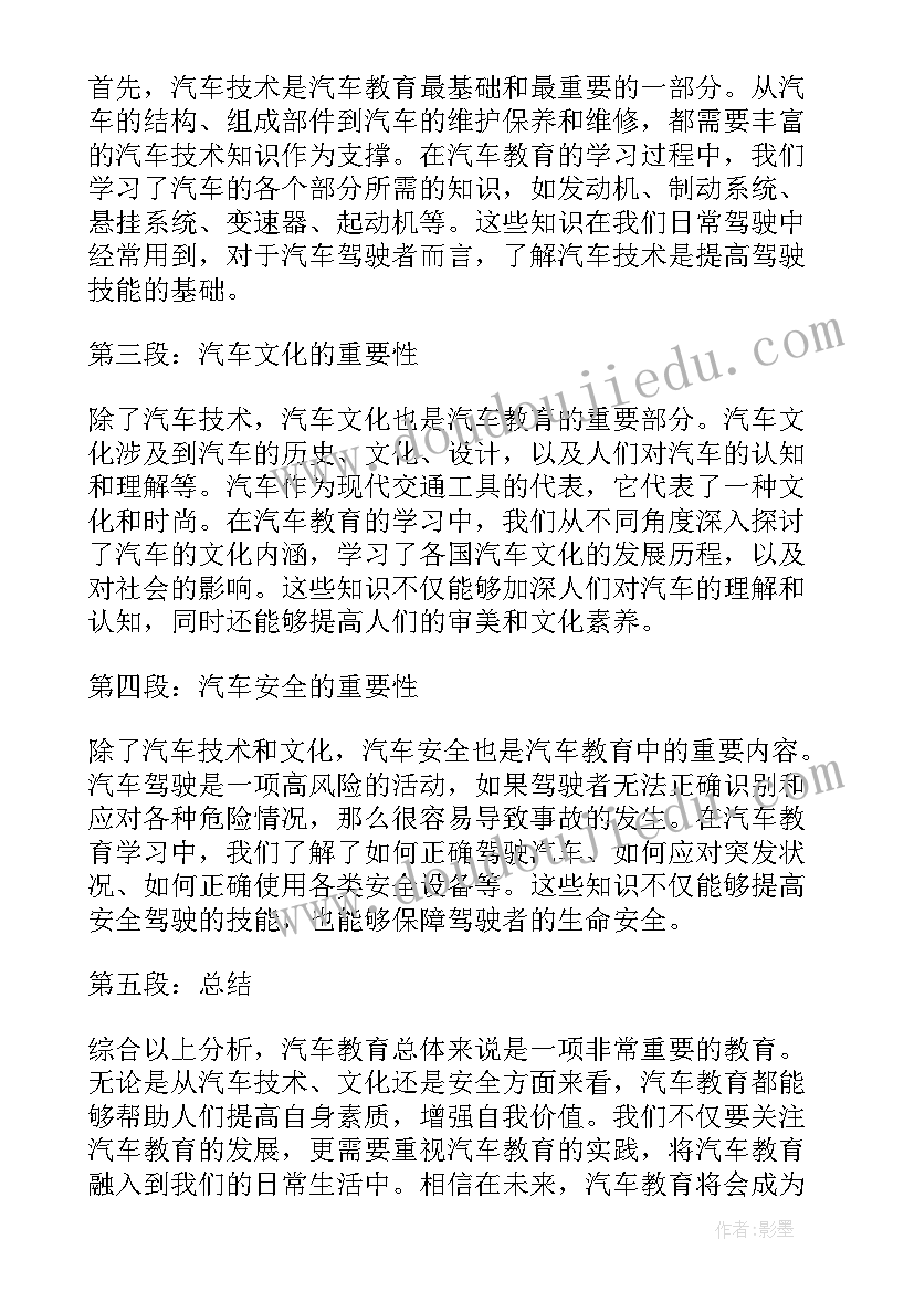 2023年教育学习心得农业执法(实用6篇)